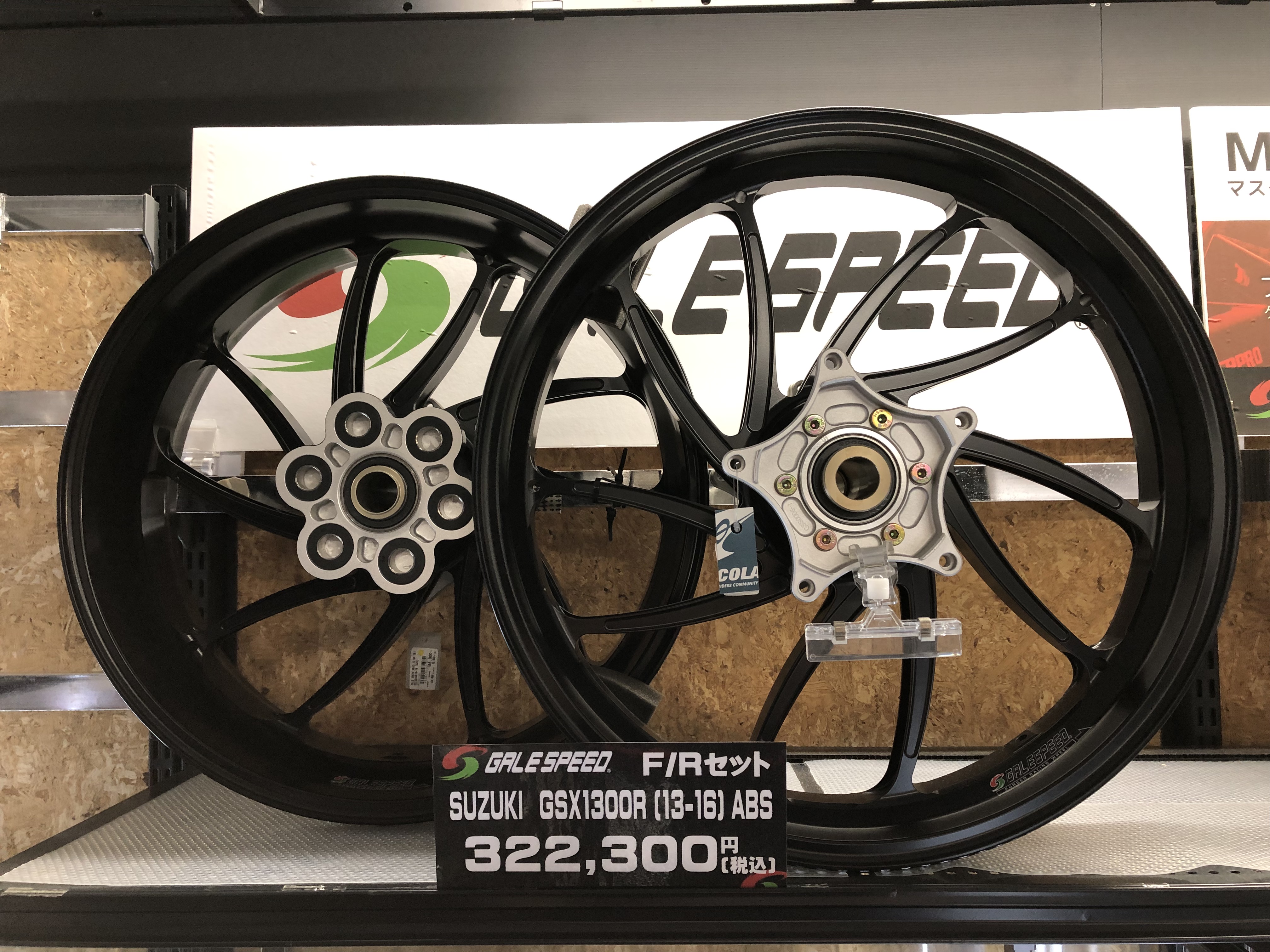 GSX1300R H18年式に使用してました ゲイルスピード ポリッシュ