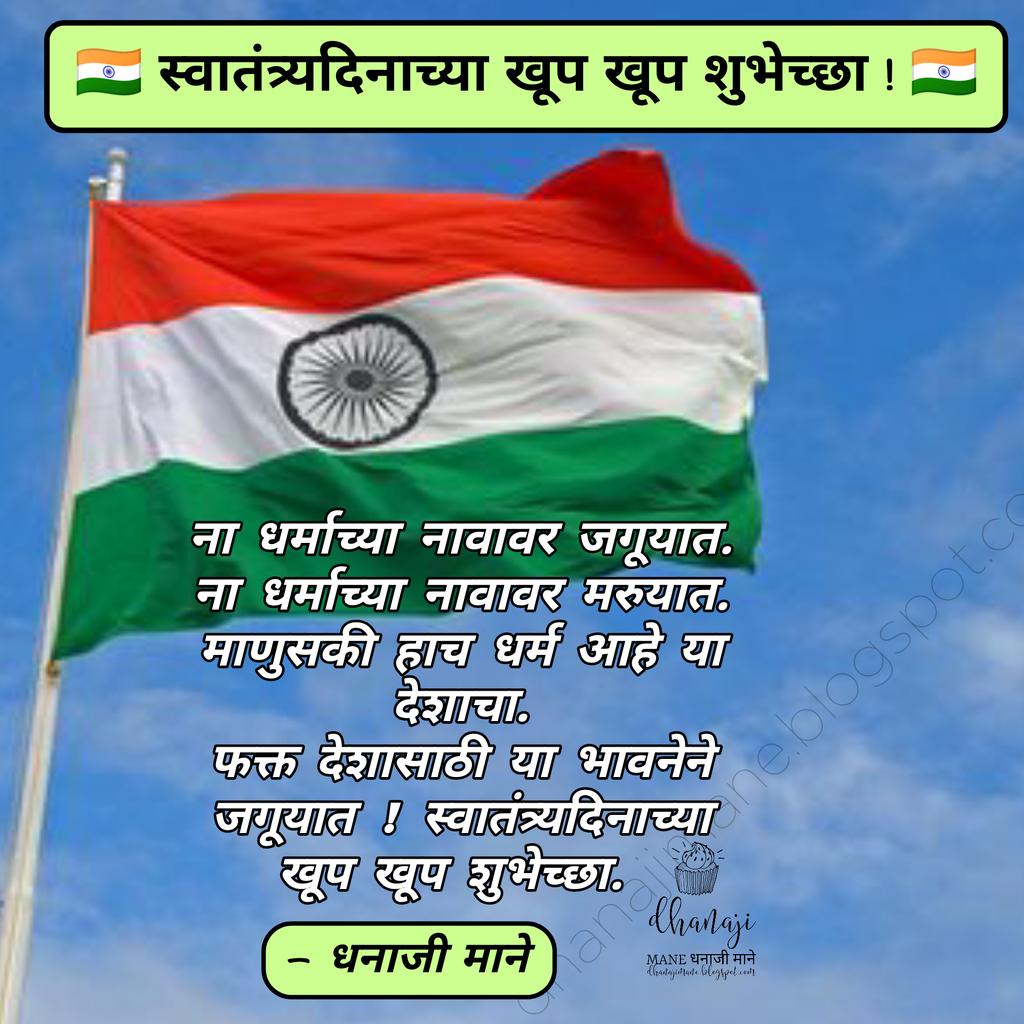 dhanajimane123's tweet photo. https://t.co/WR7rTCUvsO
#Tiranga #HarGharTiranga #sanglikar #हरघरतिरंगा_अभियान_2022 #satara #punekar #pune #kolhapurkar😎👑 
#nasikkar #myislampur #my #mylife #mylove #myhome #sangli  #kolhapur  #मेरा_तिरंगा #मेरा_भारत_महान #kolhapuri #mumbai 
https://t.co/3tVzNfYIFn https://t.co/BxPh0myJOB