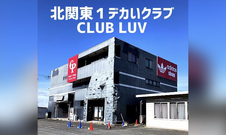 ミュージック お酒 遊び クラブラブ 群馬県伊勢崎市 Isesaki Luv Twitter
