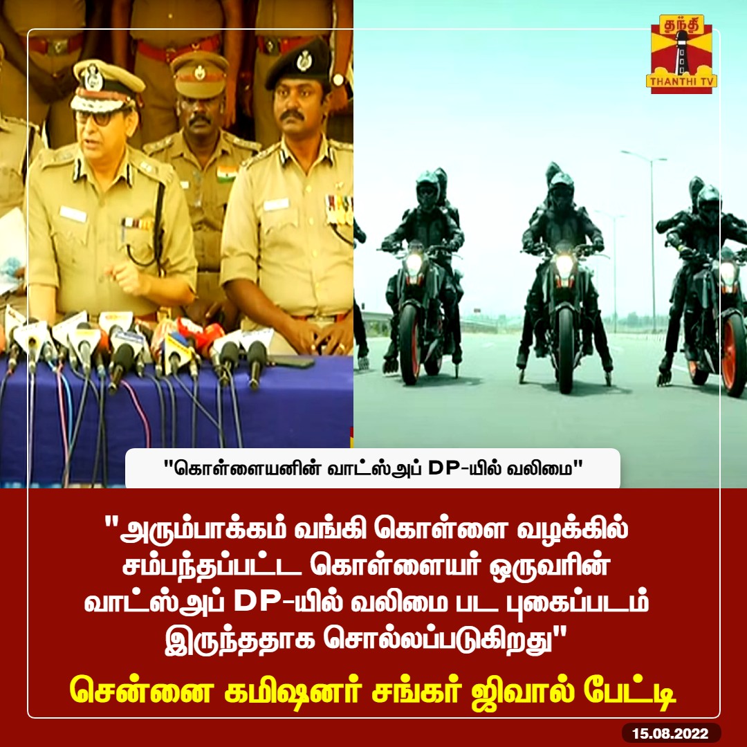 Thanthi TV tweet media