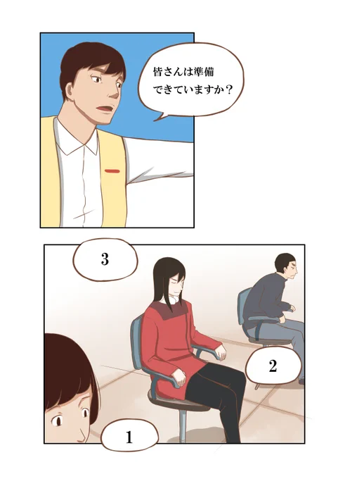 『貧乏父娘』26話(4/5)
4回戦の回転椅子勝負、今度は敵チームです。トレーニング(拷問?)の努力は実を結ぶのでしょうか。
漫画でネタにされている椅子のガス爆発は、10年以上前にネットに流れた噂ですね。 