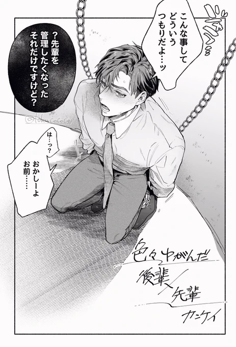 【 創作BL 】

ふって湧いた感情で。

#創作BL 