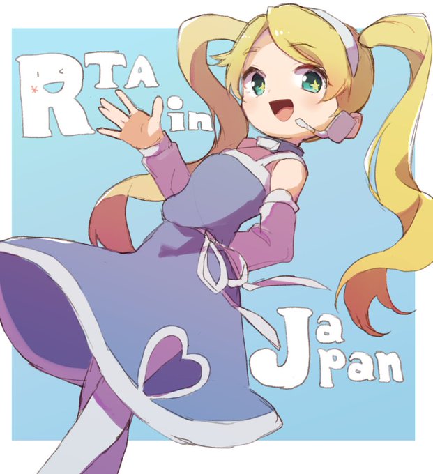 「RTAinJapan」 illustration images(Latest))