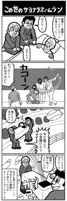 4コマを一粒どうぞ。
#4コマ #4コマR #4コマ漫画 #漫画が読めるハッシュタグ #イラスト #イラスト王国 #山口幕府のお漫画 