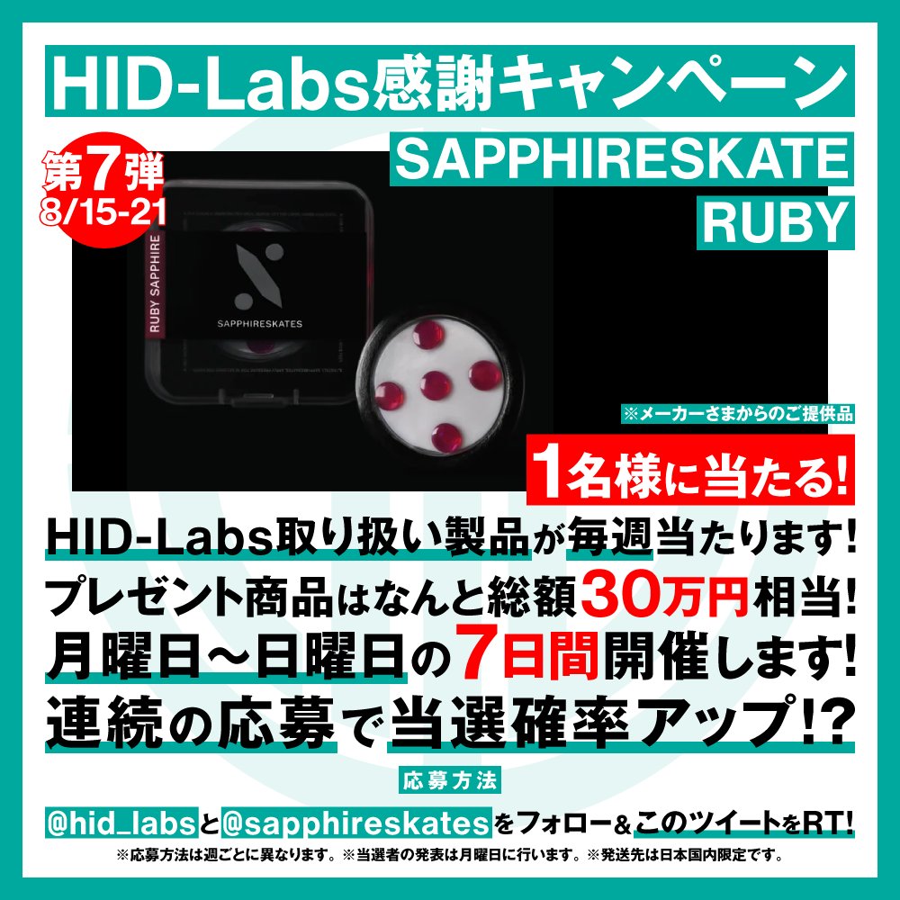 HID-Labs on X: 