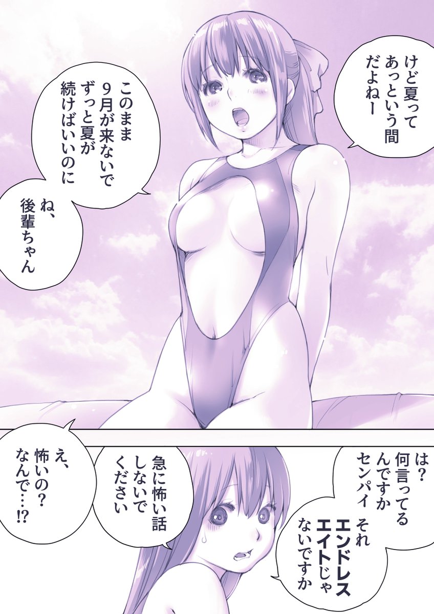 夏休みのセンパイと後輩ちゃん③。
後輩ちゃんのトラウマ。
#創作百合 