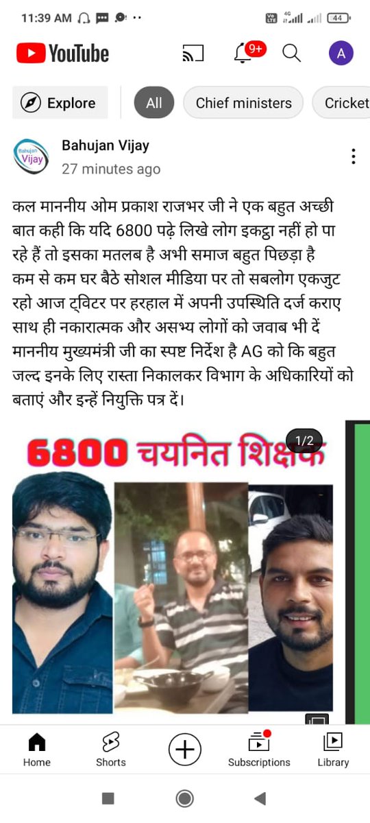#योगीजी_6800_चयनितो_को_5सितंबर_नियुक्ति_दो