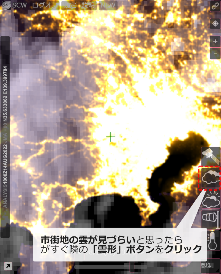 Scw Gpv気象予報 衛星画像の夜間の市街地で雲が見づらい というご意見があります そのような時は 隣にある 雲形 ボタンを押しみてください 夜間市街地でも雲の有無が明瞭にわかります 雲形 にはその他次の利点があります T Co