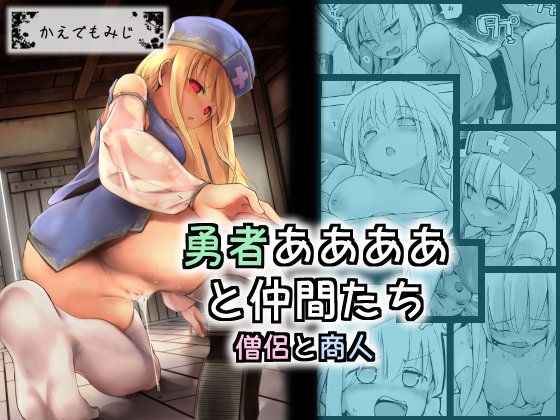 C100新刊の僧侶ちゃん本、
ダウンロード販売も始まっておりますので宜しくお願いします～!
表紙のうっすらお毛々もこだわったのでじっくり見てね
🥰
■電子
FANZA:https://t.co/u0Y5Kci1cs
DLSite:https://t.co/3YGkgApway

■紙
メロン:https://t.co/602KaSrcnO
とら:https://t.co/GShkA1JIT2 