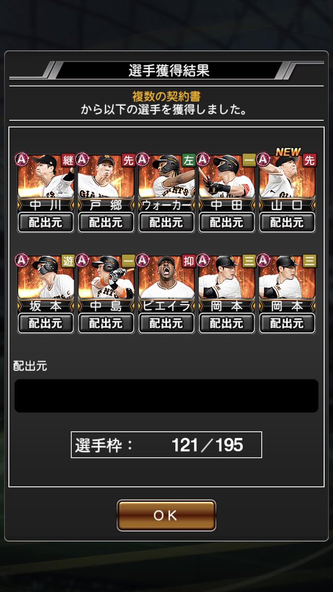 peach5_games's tweet photo. ﾁｰﾝ
#プロスピa https://t.co/JxGdWZDUK6