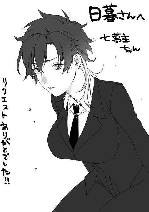 日暮さん(@m_kitaguni)ちの夢主ちゃん描かせていただきました!
ありがとうございました～🥰 