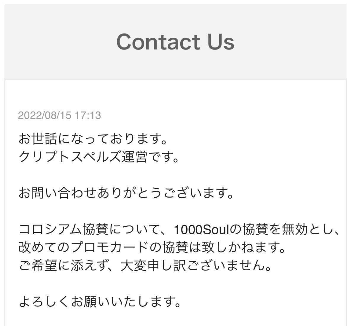 kuri_Noel's tweet photo. 流石に酷くないですか…?
#クリスペ #Cryptspells #クリプトスペルズ https://t.co/Nw7Kq43q34