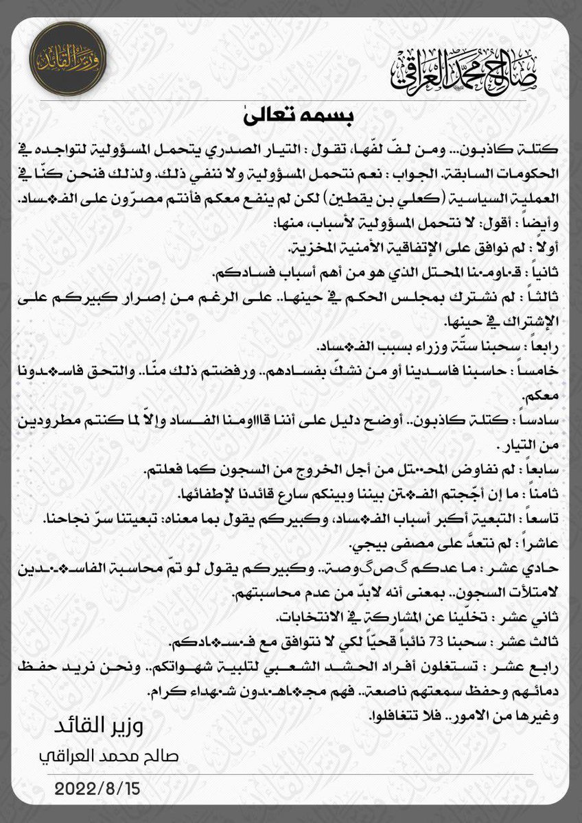 كاذبون وما أكذبكم !!!