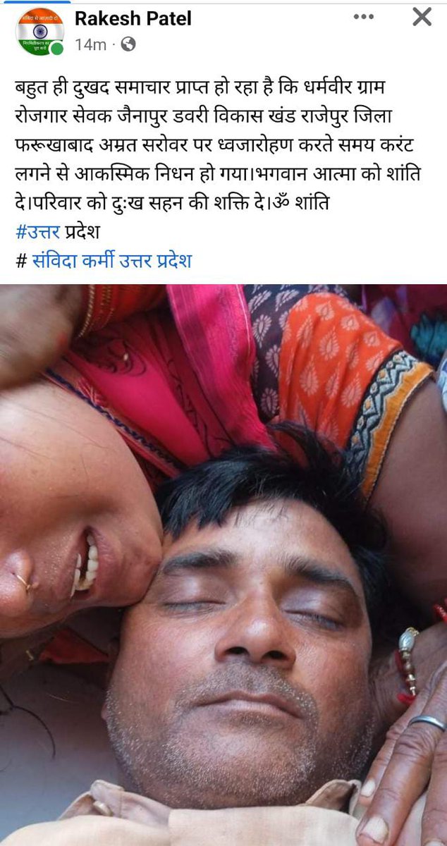 अत्यंत दुःखद! ओम शांति ओम।