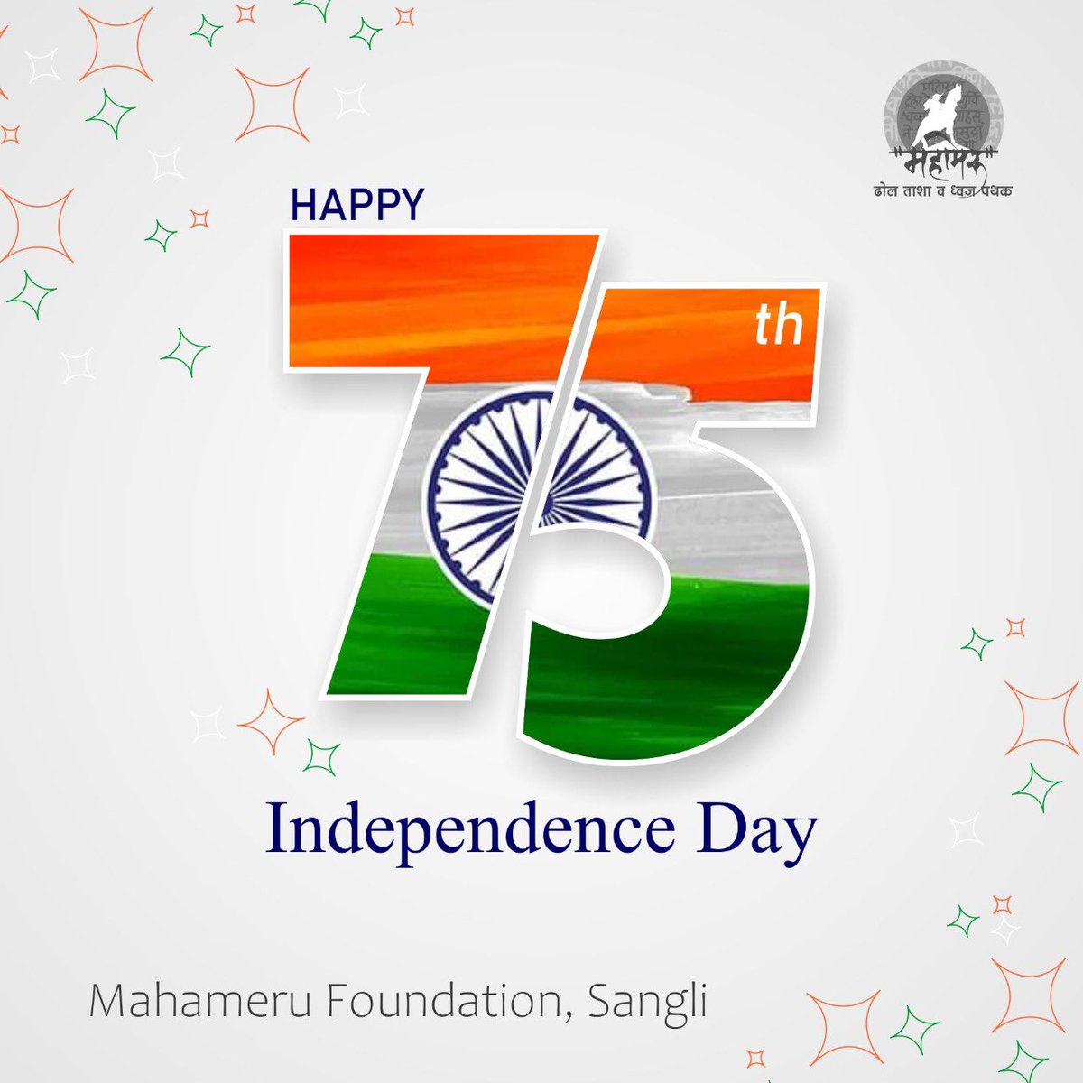 mahameru_pathak's tweet photo. #IndiaAt75 https://t.co/LISGsulaxy