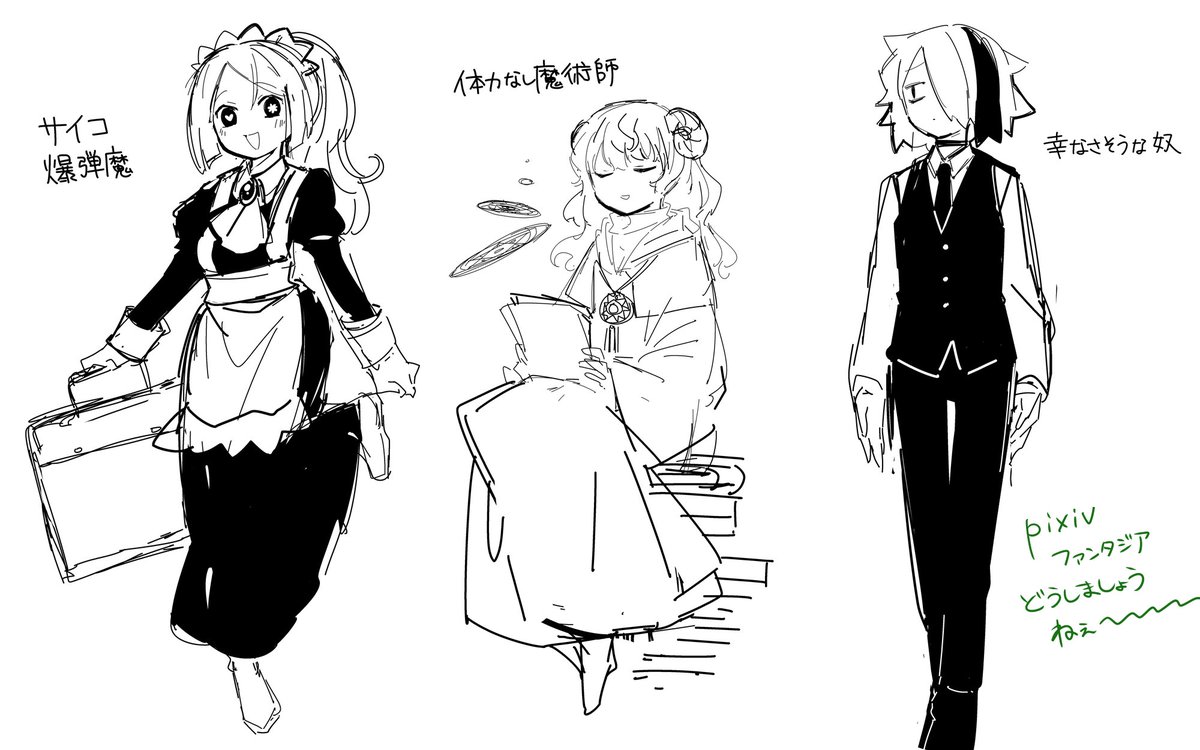 練るだけならタダ 