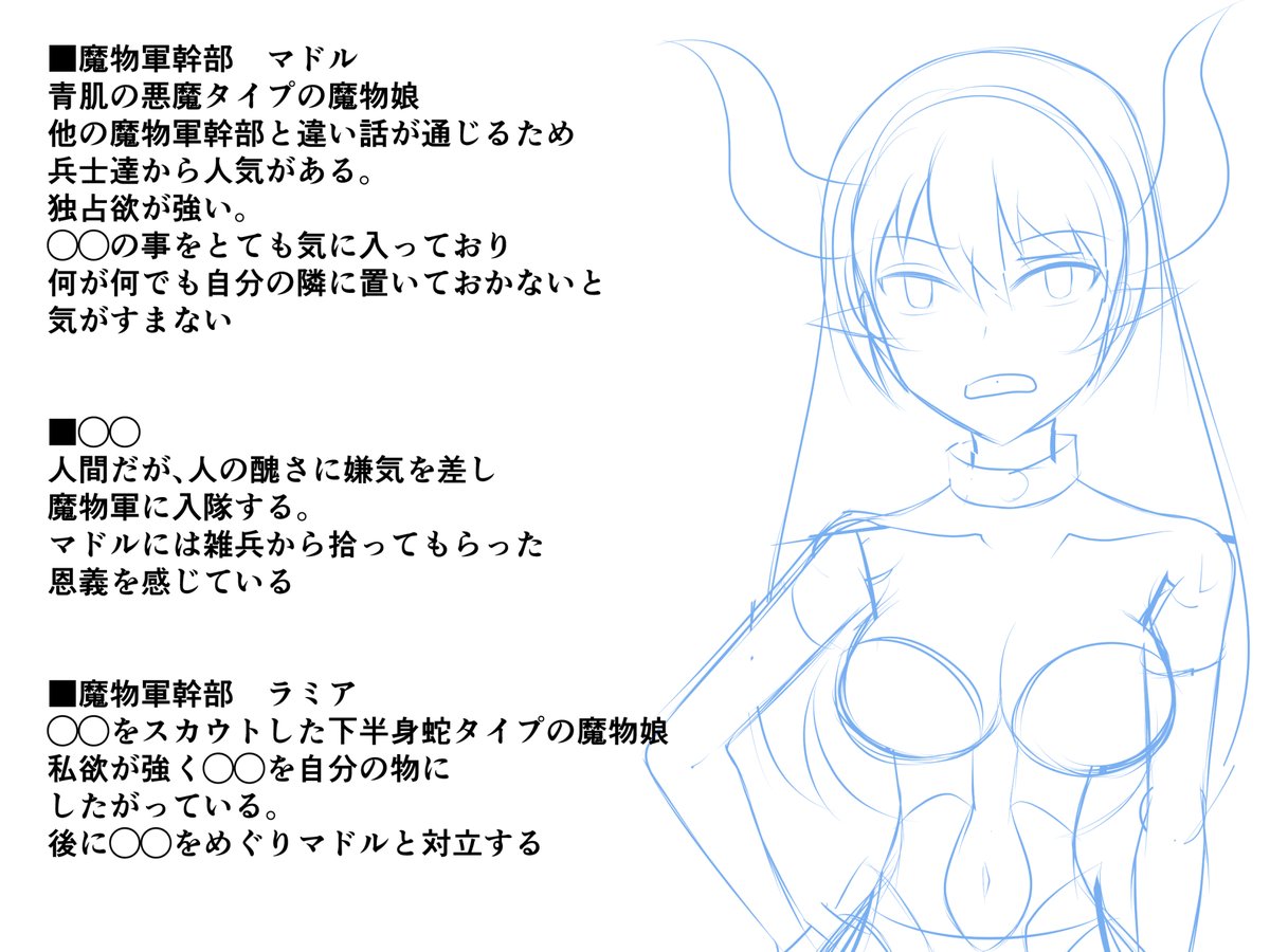 魔物軍幹部からスカウトされた 
