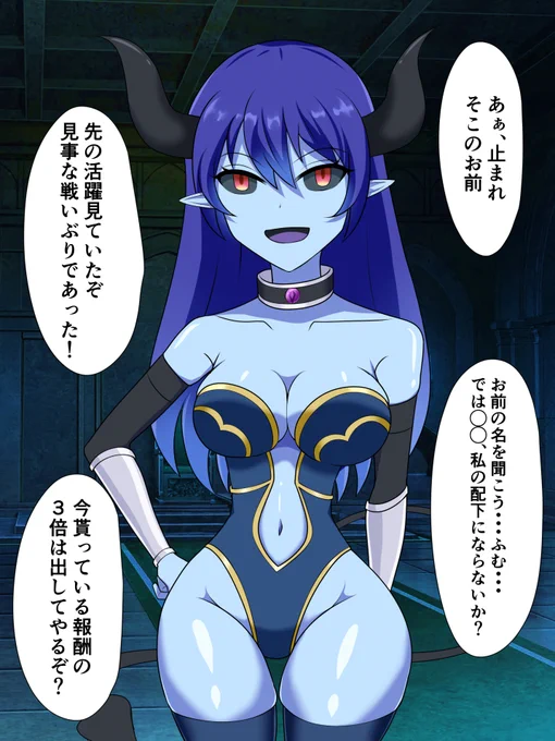 魔物軍幹部からスカウトされた 