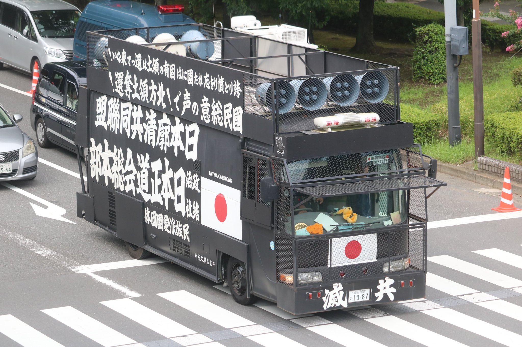 右翼 街宣車 政治結社 大 会旗