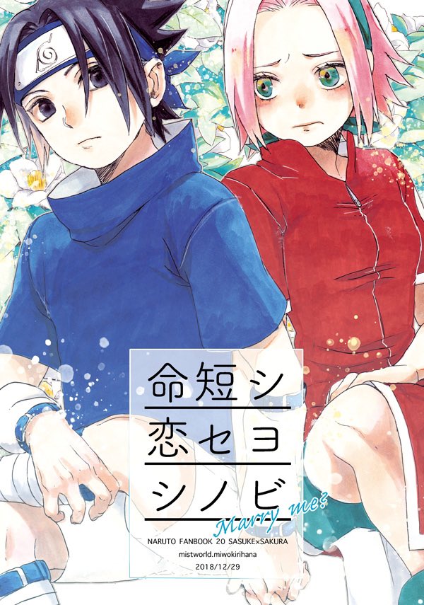 『命短シ恋セヨシノビMarry me?』追納分が無事納品されたようです🎉 良かったらご覧ください🥰❣️ 🐯→