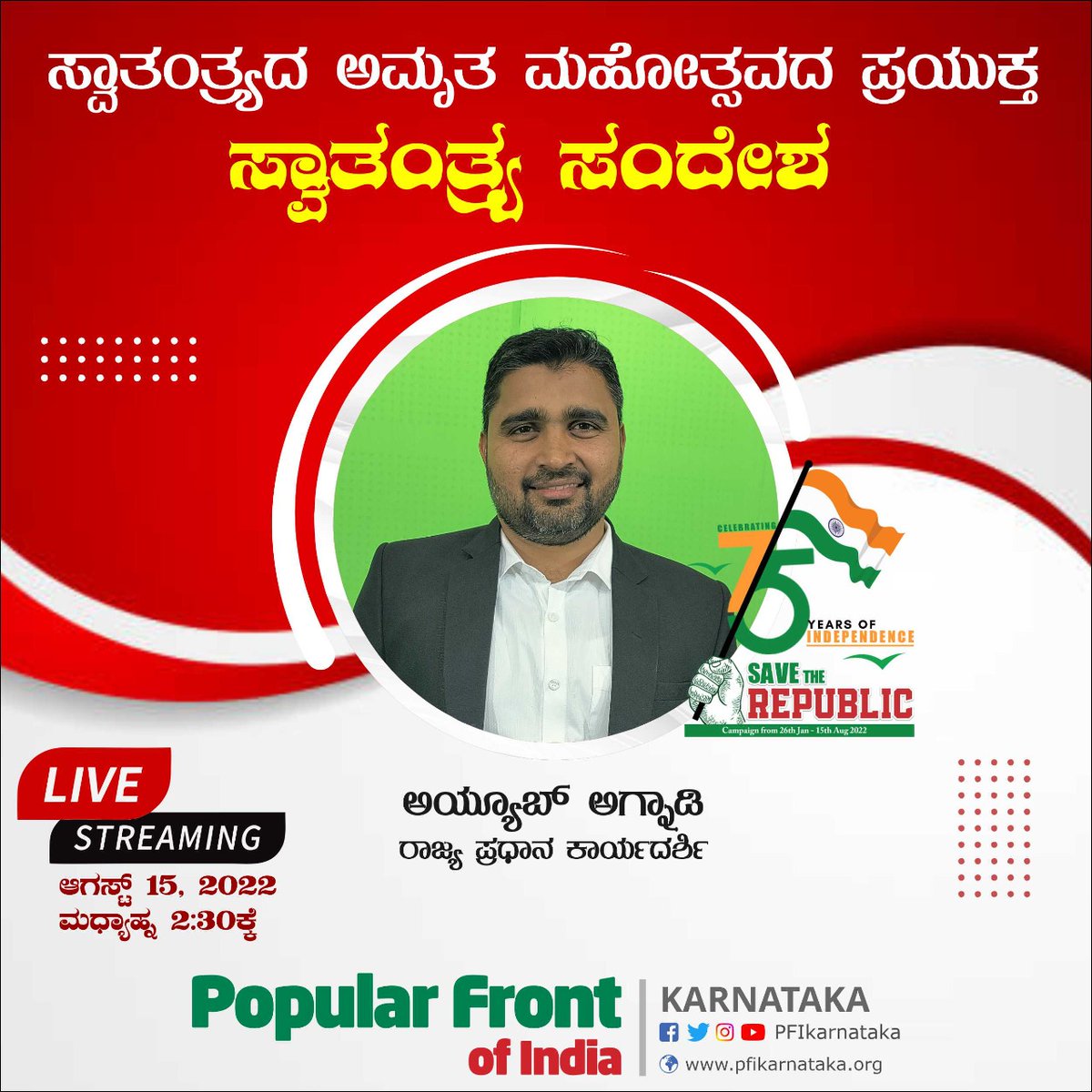 AyyubAgnady's tweet photo. #IndependenceDay2022 
Join with us . https://t.co/BzbPRXATO7