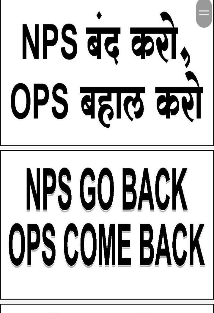 पुरानी पेंशन बहाल करो 
पुरानी पेंशन बहाल करो 
NOPRUF jindabad 
NOPRUF jindabad 
#ops #ops #ops 
#ops #ops #ops 
#ops #ops #ops