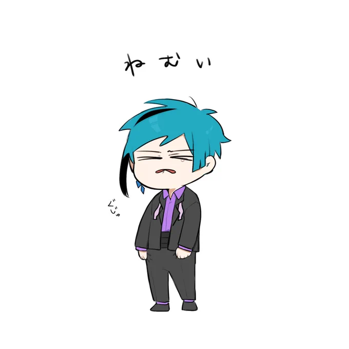 いま 