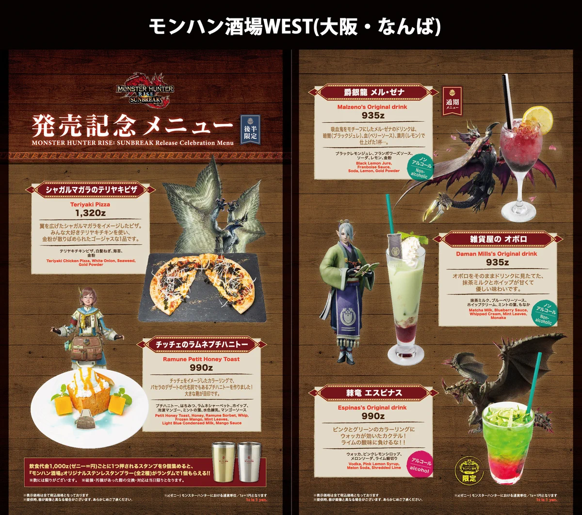 公式】モンハン酒場 on X: 