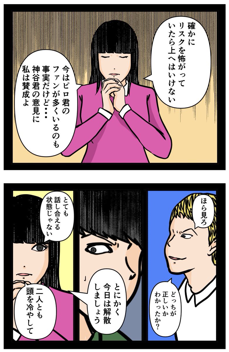 推しの秘密を暴露します。40

#漫画が読めるハッシュタグ 