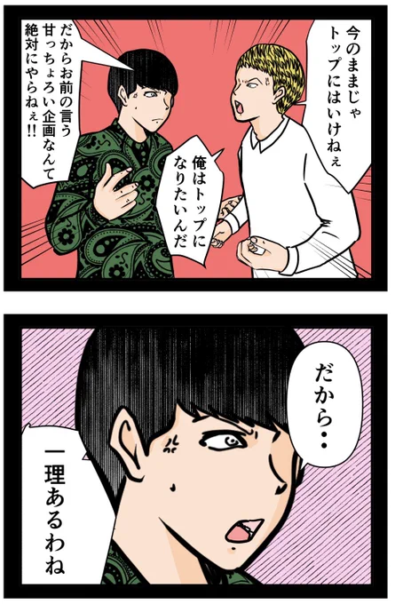 推しの秘密を暴露します。40

#漫画が読めるハッシュタグ 