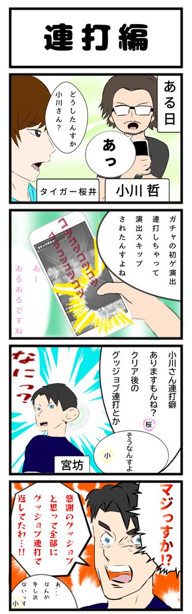 Sv_app_member's tweet photo. 【App4】
#3
#App4 #ファミ通App https://t.co/hnqwSBIXs8