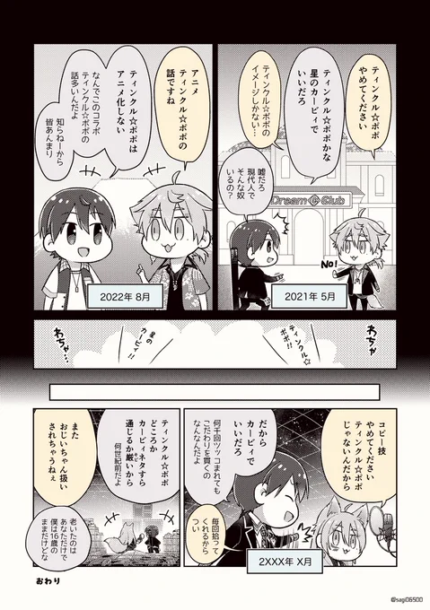 2018年12月のコラボ時点ではまだカ一ビィと言ってた 