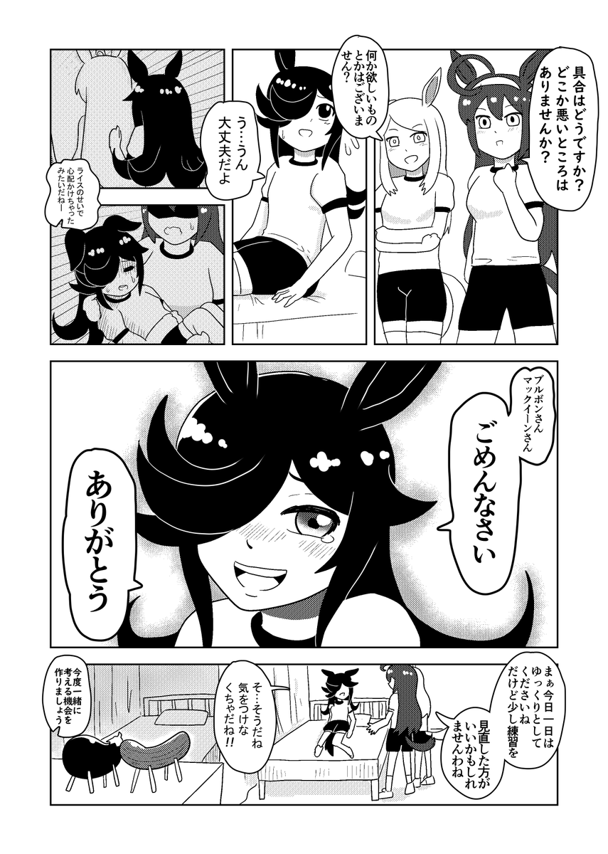 『お盆ライス』
#ウマ娘 #ライスシャワー #ミホノブルボン #メジロマックイーン 