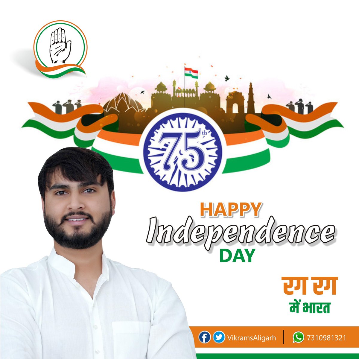 VikramsAligarh's tweet photo. तिरंगा देश की शान है हर भारतीय का स्वाभिमान है, यही है गंगा यही है हिमालय यही हिन्द की जान है, तीन रंगों में रंगा हुआ ये अपना हिन्दुस्तान है। आप सभी को स्वतंत्रता दिवस की हार्दिक बधाई व शुभकामनाएँ। #IndependenceDay2022 https://t.co/5oimnNH3rj
