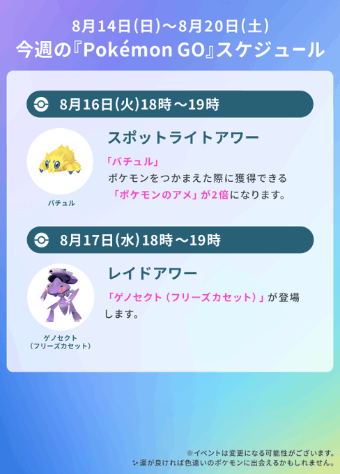 ポケモンgo ポケモンワールドチャンピオンシップスイベントに ポケモンgo 部門が新設 Mogulive