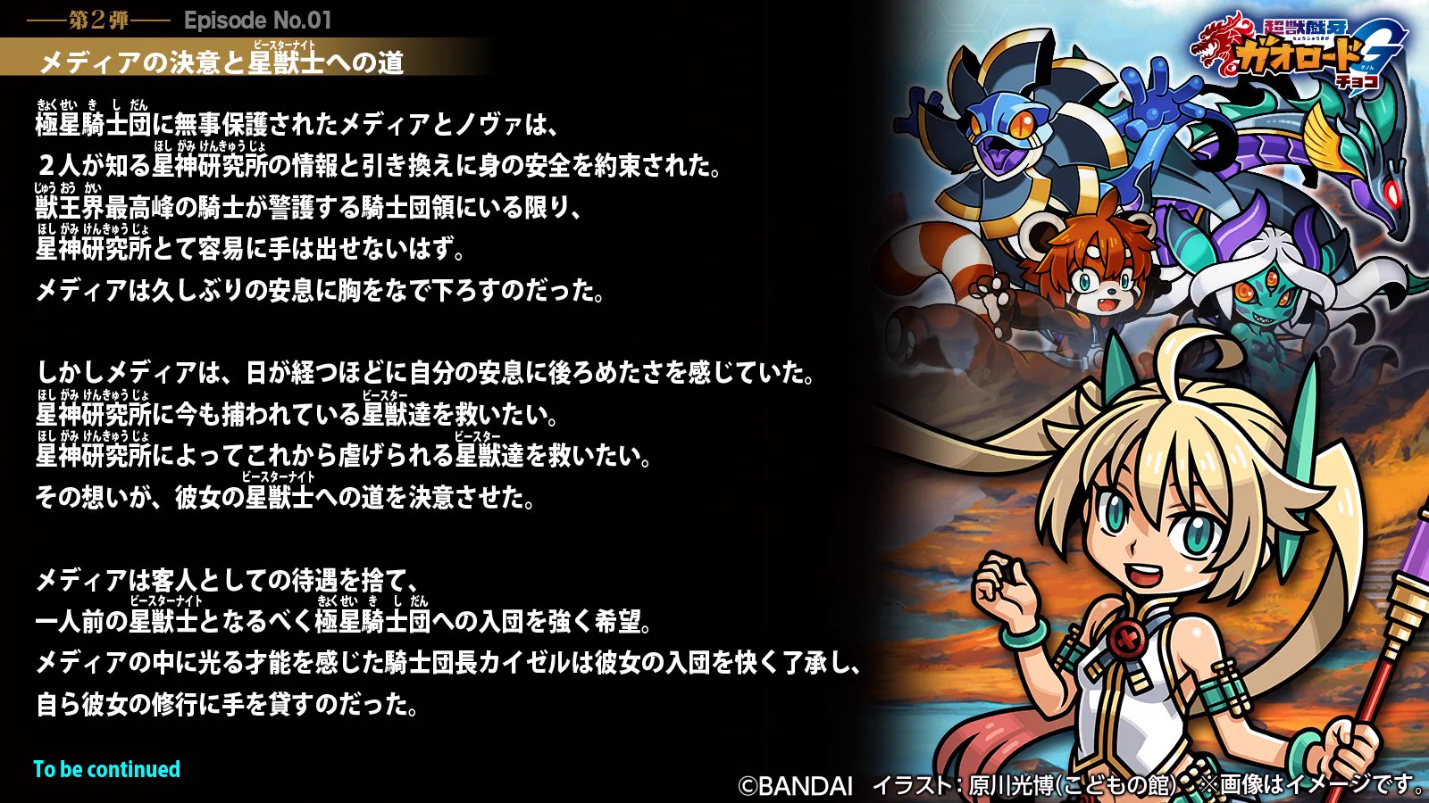 超獣戯牙ガオロードG【公式】 (@gaoroad) / X