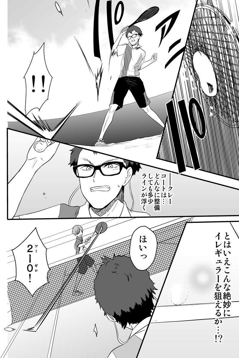 神の前のファン VS 恋パワー
(※顧問など!65話)
#顧問など!
#100話公開前企画
#マンガが読めるハッシュタグ (1/5)