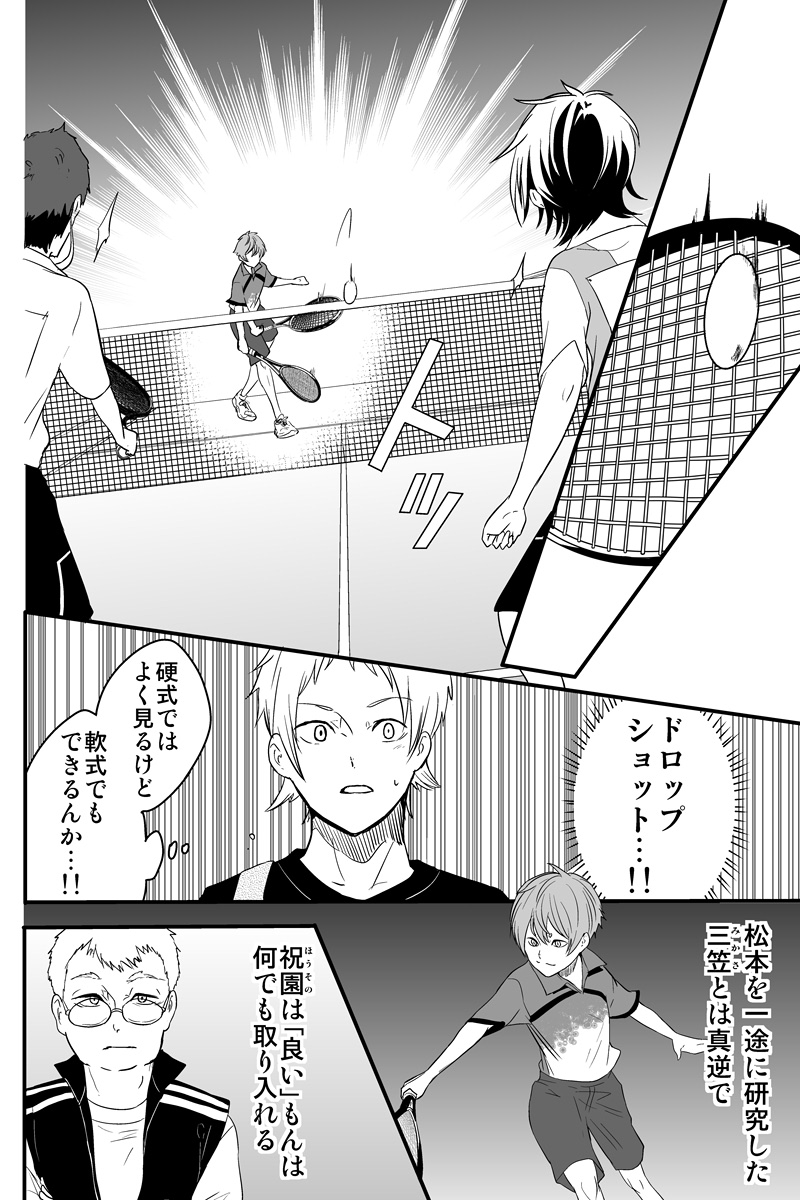 神の前のファン VS 恋パワー
(※顧問など!65話)
#顧問など!
#100話公開前企画
#マンガが読めるハッシュタグ (1/5)
