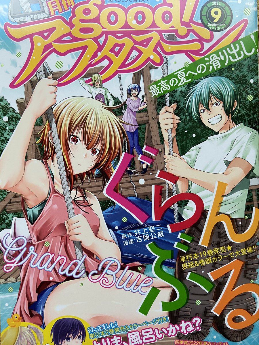 今月のgood!アフタヌーンにてしっぽな43話が載っております🥳
新章色々とあるんですが、まあとにかく若かりし文狐師匠や圓紫師匠を愛でて‼️‼️‼️‼️‼️‼️‼️‼️ください‼️‼️‼️‼️‼️‼️‼️‼️🙇‍♂️🙇‍♂️🙇‍♂️🙇‍♂️

#しっぽな 