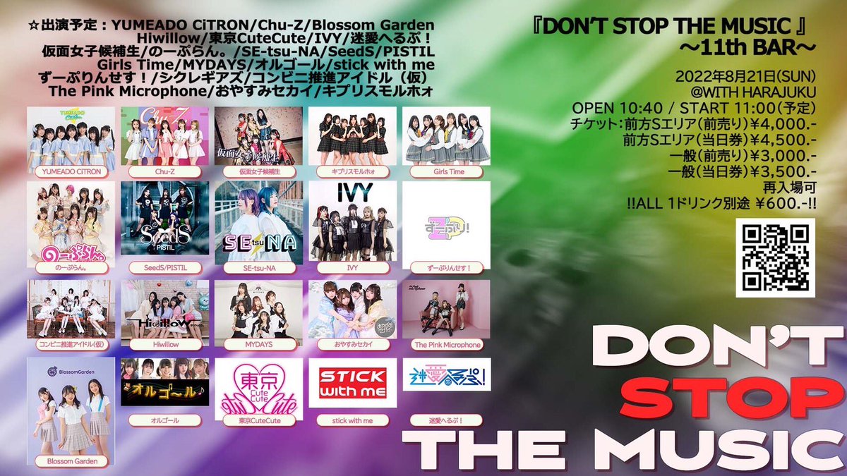 convenienceidol's tweet photo. ライブ情報

8/21（日）WITH HARAJUKU HALL
『Don't Stop The Music ～11th Bar～』
開場11:00 / 開演11:20
前方優先エリア　前売4000円
一般エリア　前売3000円
https://t.co/hYyTydvvFc
 ※当日券は＋５００円
※別途ドリンク代600円

出演18:00〜18:20
物販18:30〜19:30 https://t.co/c2PbzaMuUM