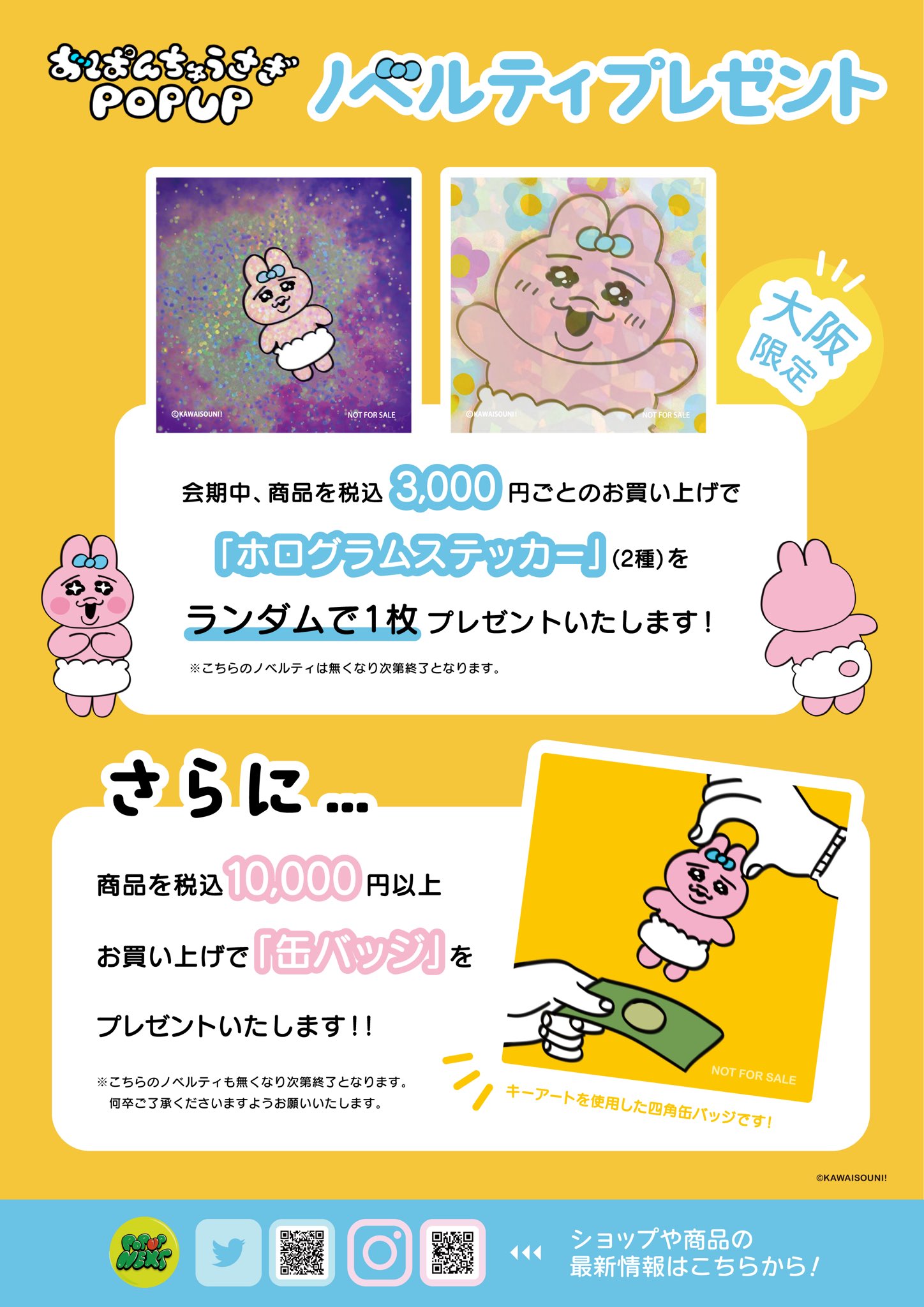 空想X pal@pop パルアットポップ 高野健一プロデュース 1998年