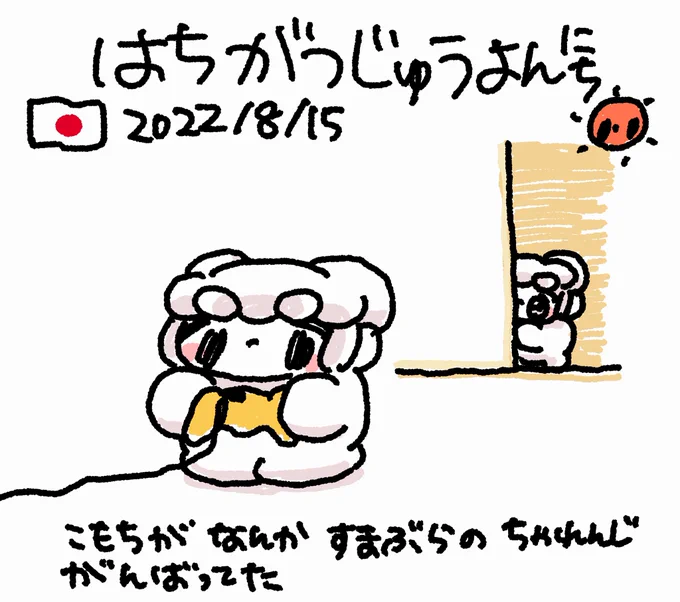 ファンファン #おもちにっき 