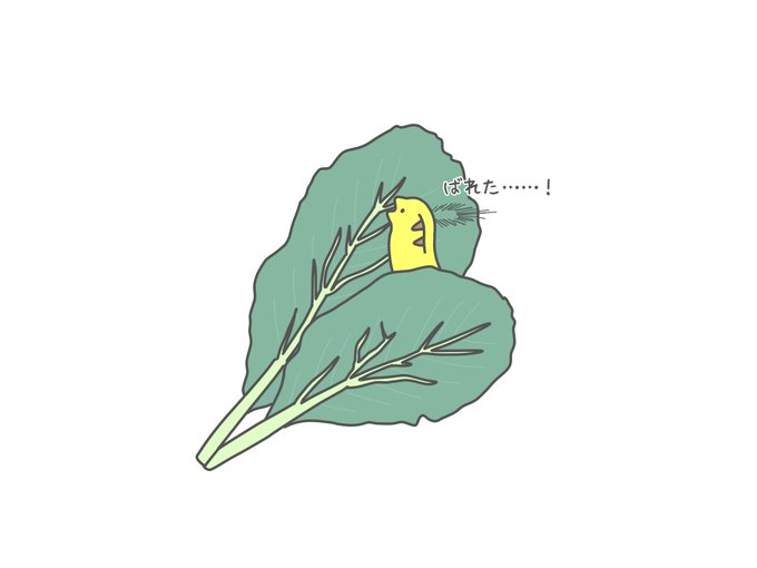 野菜に付いてくるタイプのウツボ 