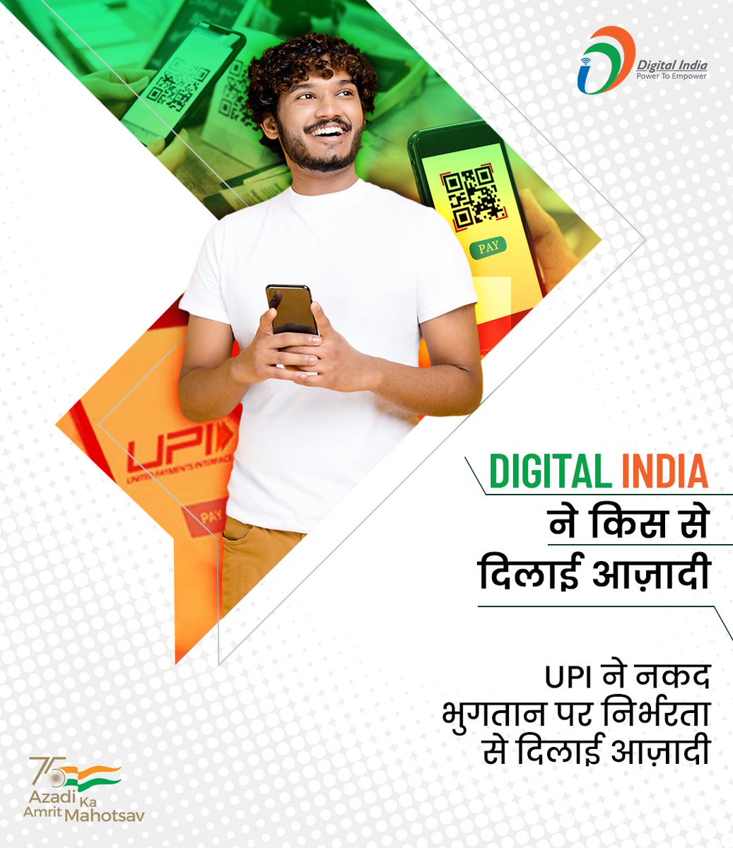 _DigitalIndia's tweet photo. #DigitIndia | #UPI ने नकद भुगतान पर निर्भरता से दिलाई #आज़ादी
#AmritMahotsav #IndiaAt75 #HarGharTiranga @UPI_NPCI @NPCI_NPCI @upichalega https://t.co/itOQFTcdTy