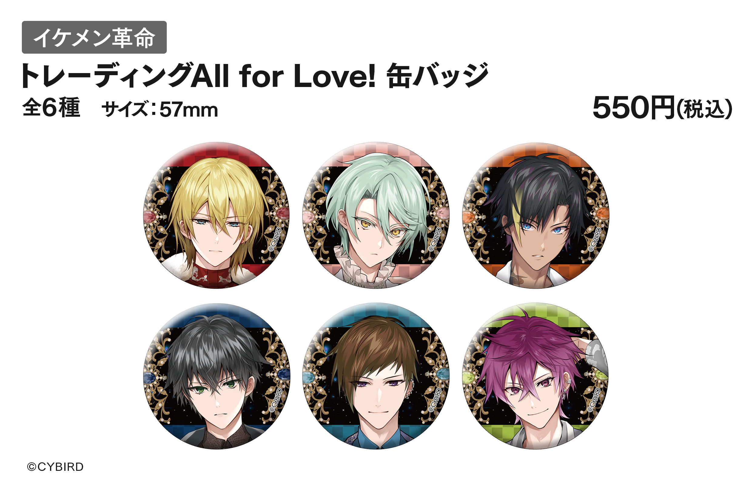 イケメン戦国 織田信長 all for love 缶バッジ 70個セット