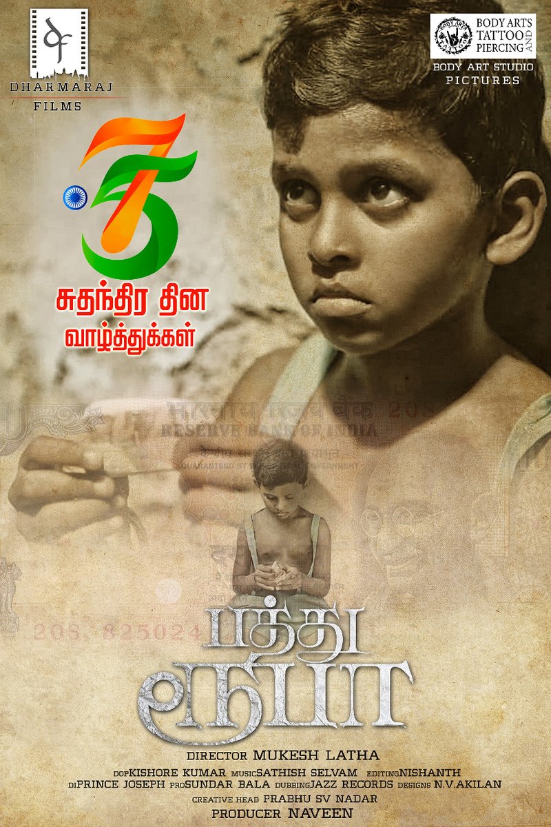 Dharmraj Films tweet media