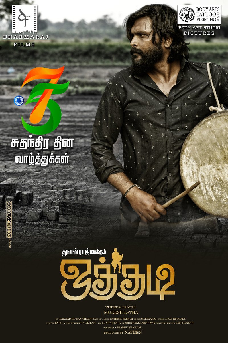 Dharmraj Films tweet media