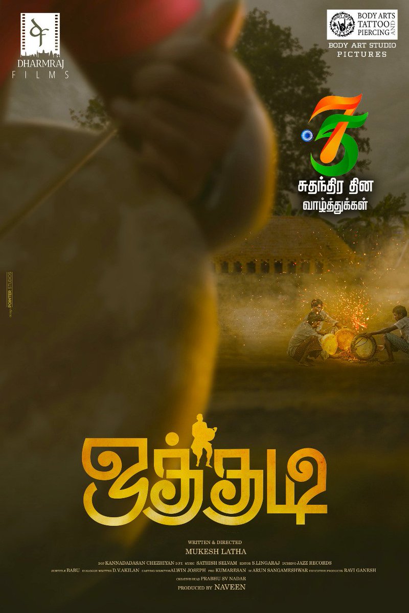 Dharmraj Films tweet media