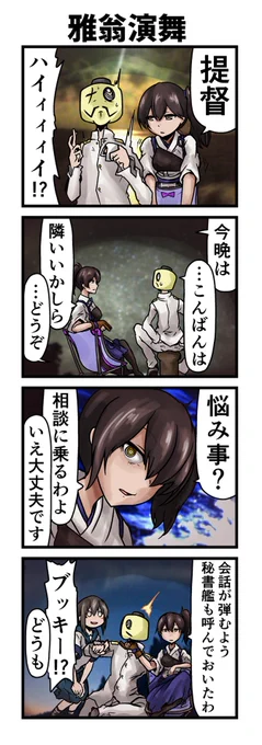 島風は出ない 13-1  自由すぎる加賀さん #艦これ #艦隊これくしょん