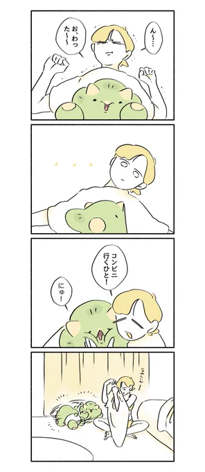 やった やった
#漫画 #イラスト #恐竜はじめました 